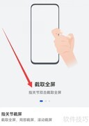 华为手机截屏的几种方法