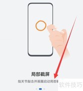 华为手机截屏的几种方法