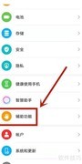 华为手机如何截取屏幕视频