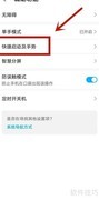 华为手机如何截取屏幕视频