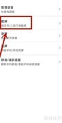 华为手机如何截取屏幕视频