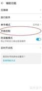 华为手机如何截取屏幕视频
