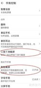 华为手机如何截取屏幕视频