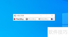 好用的视频截屏录制软件推荐