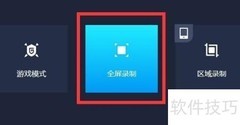好用的视频截屏录制软件推荐