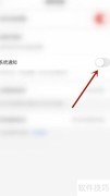 网易邮箱大师通知开启方法
