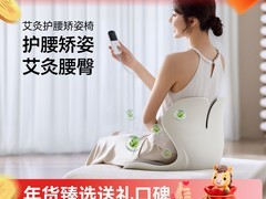OKS艾坐灸护腰椅，到手仅175元