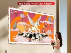 创维75A7H Pro 75英寸4K电视