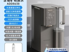 飞利浦ADD8638富锶净饮机