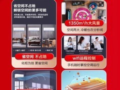 海信3匹空调KFR-50GW/K210D-A1直降800元