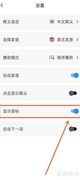 单词块音标显示设置方法