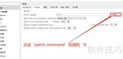 QT补丁命令文件设置方法