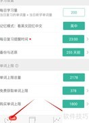 墨墨背单词如何显示音标