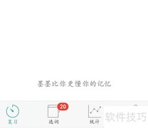英文模式下答案前显示音标
