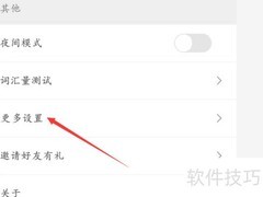 英文模式下答案前显示音标