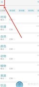 向量单词开启音标显示方法