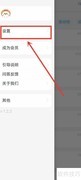 向量单词开启音标显示方法