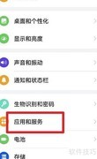 鸿蒙4.0系统应用快速恢复