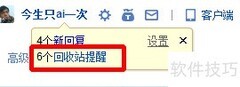 百度贴吧删帖快速恢复方法
