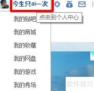 百度贴吧删帖快速恢复方法
