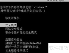 系统损坏快速恢复指南