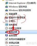 系统损坏快速恢复指南