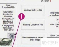 Windows快速恢复技巧