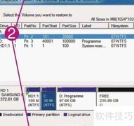Windows快速恢复技巧