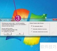 Windows快速恢复技巧