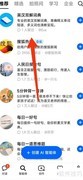 豆包英汉双解词典使用指南