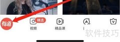 网易有道词典发音指导查找方法