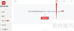 网易有道词典开启自动发音