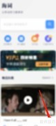 海词词典APP发音设置方法