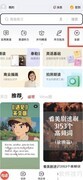 网易有道词典发音指导方法