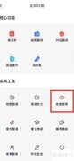 网易有道词典发音指导方法