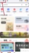 网易有道词典发音指导获取方法