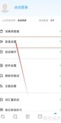 欧路词典发音设置方法