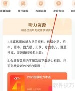 有道少儿词典发音指导查看方法