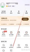 人人词典发音指导查看方法