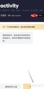 网易有道词典发音指导获取方法
