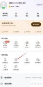网易有道词典发音指导获取方法