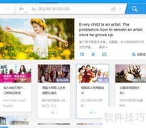 有道词典设置美式发音方法