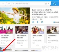 有道词典设置美式发音方法