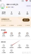 有道词典查单词发音方法