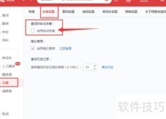 有道词典自动发音设置方法
