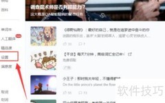 有道词典自动发音设置方法