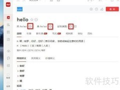 有道词典发音方法
