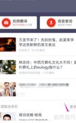 有道词典自动发音设置方法