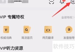 有道词典关闭工具栏方法