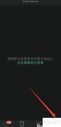 墨墨背单词音标显示设置